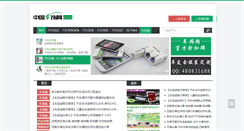 Desktop Screenshot of aoche.net