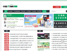 Tablet Screenshot of aoche.net